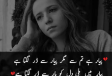 sad poetry in urdu text