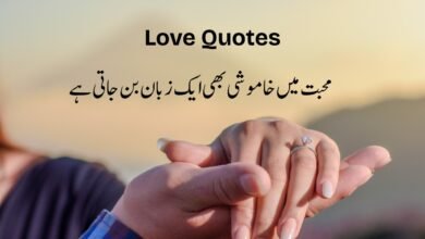 Love Quotes in Urdu – Express Your Feelings with Heart-Touching Words