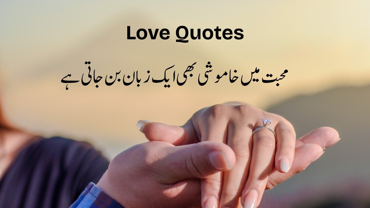 Love Quotes in Urdu – Express Your Feelings with Heart-Touching Words